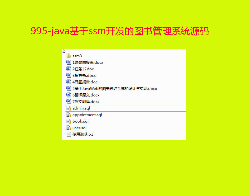 995-javassmͼϵͳԴ