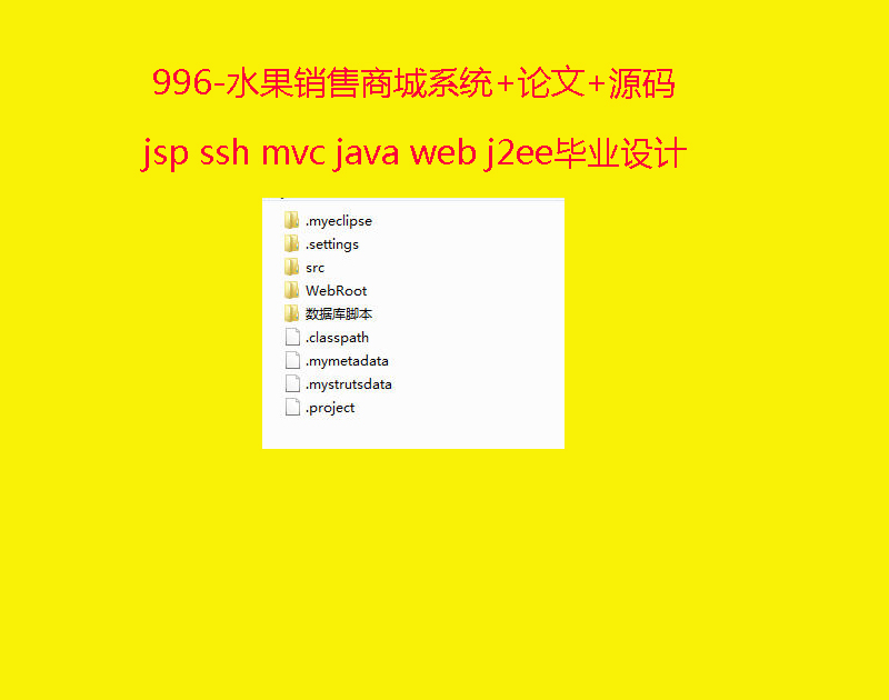 996-ˮ̳ϵͳ++Դ jsp ssh mvc java web j2eeҵ