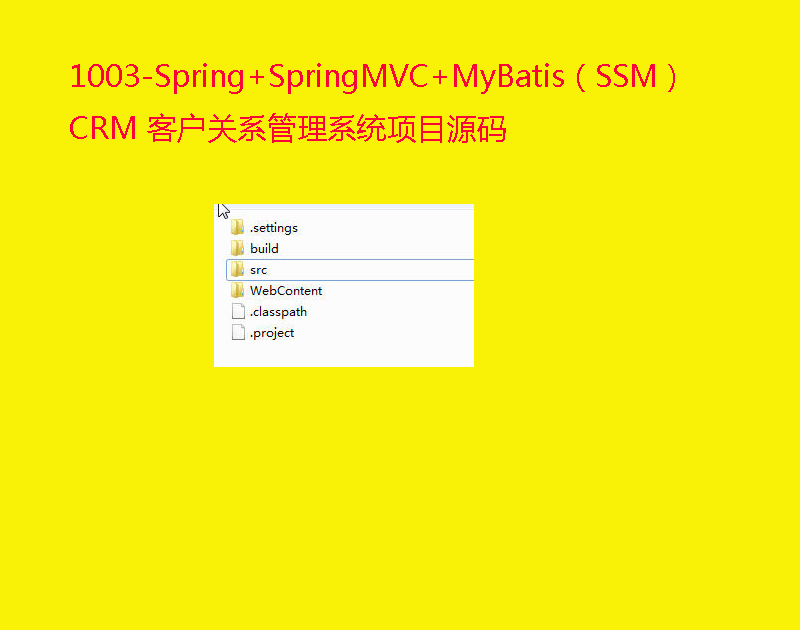 1003-Spring+SpringMVC+MyBatisSSMCRM ͻϵϵͳĿ