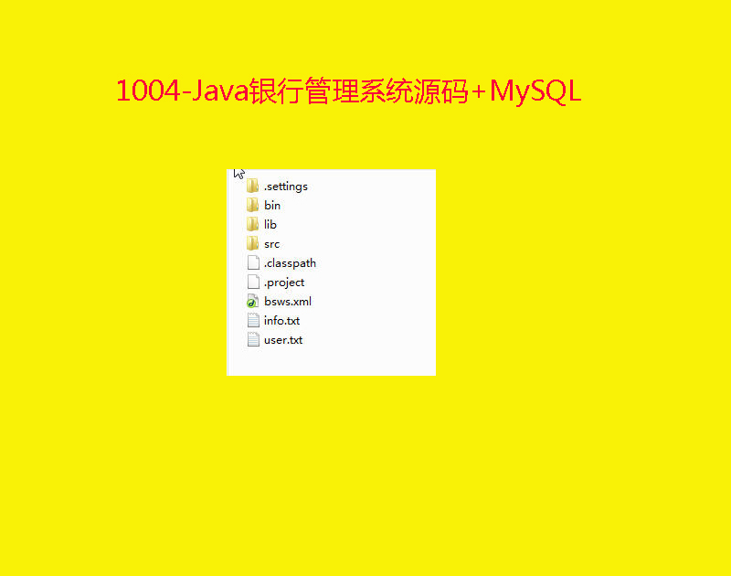 1004-JavaйϵͳԴ+MySQL