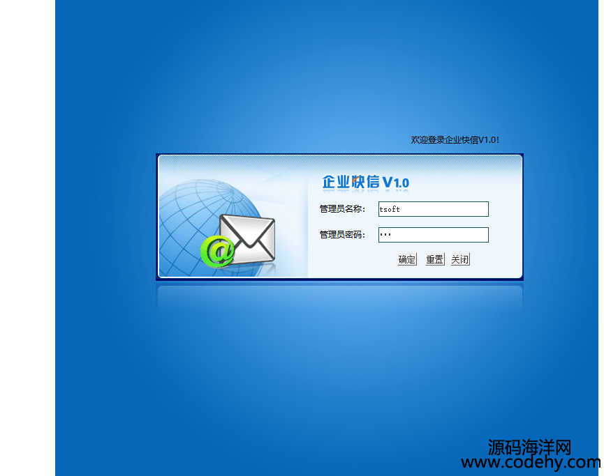 992-JSP企业快信源码