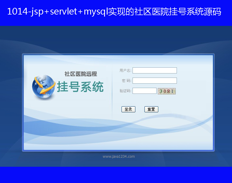 1014-jsp+servlet+mysqlʵֵҽԺҺϵͳԴ