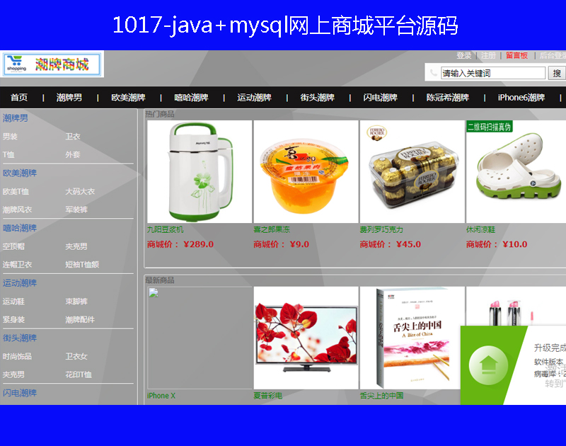 1017-java+mysql SSM̳ƽ̨Դ(ҵ)