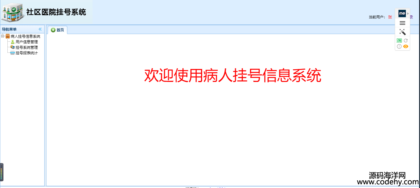 1014-jsp+servlet+mysqlʵֵҽԺҺϵͳԴ