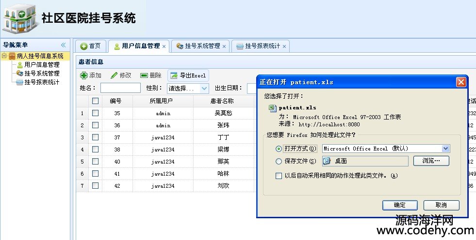 1014-jsp+servlet+mysqlʵֵҽԺҺϵͳԴ