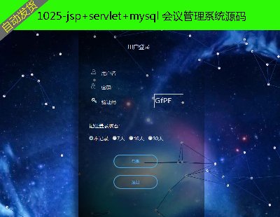 1025-jsp+servlet+mysql ϵͳԴ ĿƵ̳
