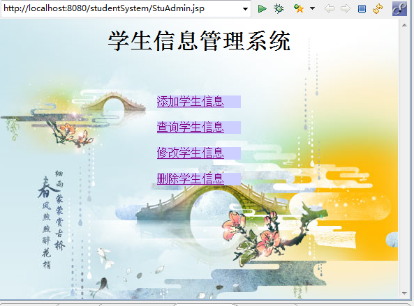 1026-jsp+mysqlѧϢϵͳԴ żѧγ