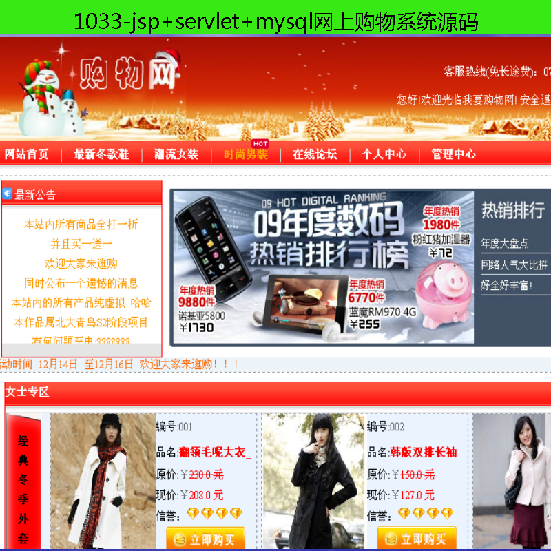 1033-jsp+servlet+mysqlϹϵͳԴ