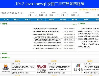 1047-java+mysql У԰ֽϵͳԴ