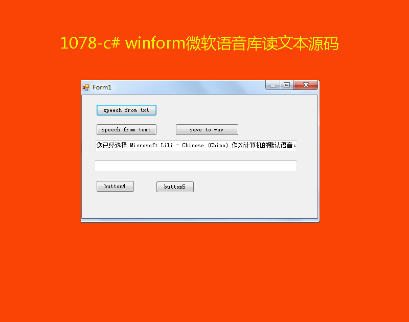 1078-c# winform΢ıԴ