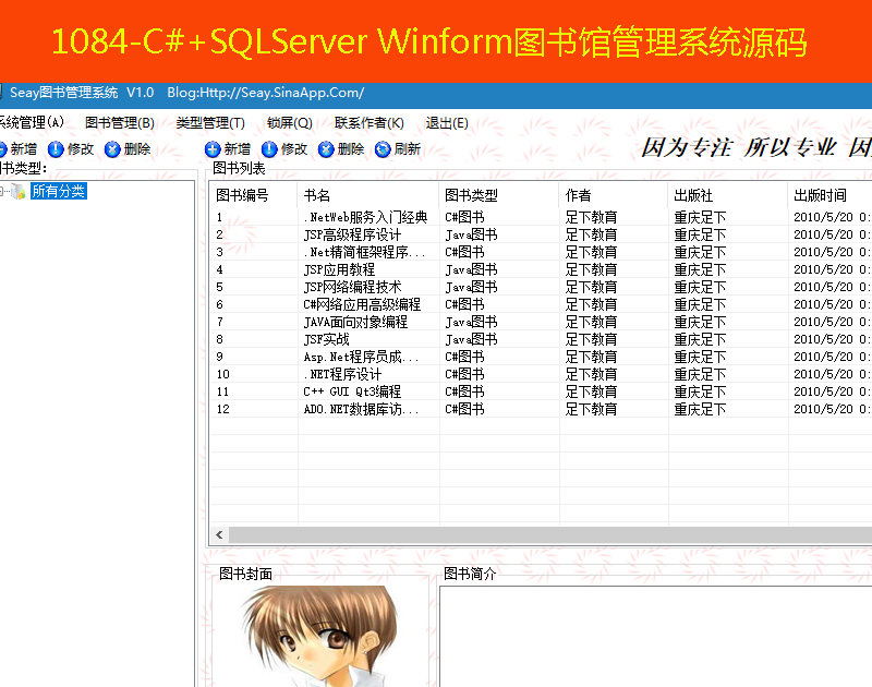 1084-C#+SQLServer Winform ܹ ͼݹϵͳԴ