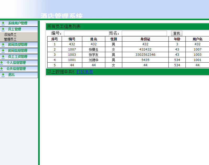 1093-asp.net c# winformƵϵͳԴ