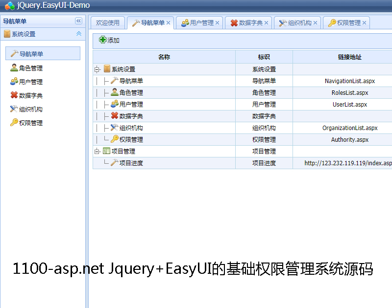 1100-asp.net Jquery+EasyUIĻȨ޹ϵͳԴ