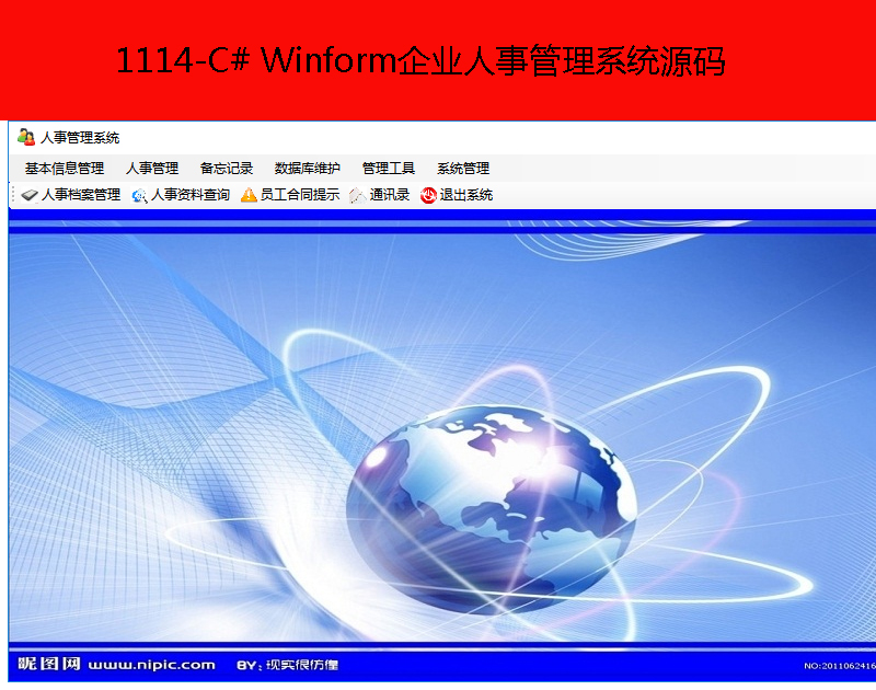 1114-C# Winformҵ¹ϵͳԴ