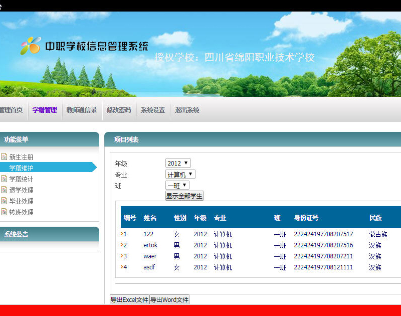 1115-asp.net c#ѧУѧϵͳԴ