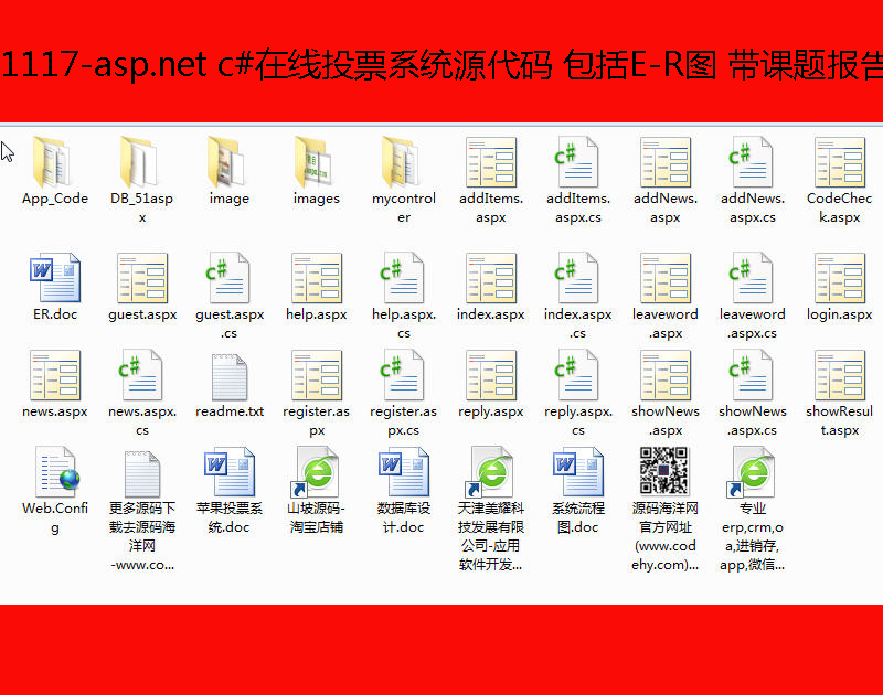 1117-asp.net c#ͶƱϵͳԴ E-Rͼ ⱨĵ