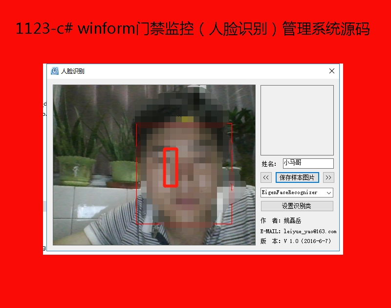 1123-c# winformŽأʶ𣩹ϵͳԴ
