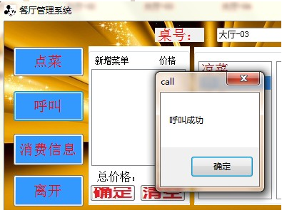 1130-c# winform ϵͳ(+ͻ)