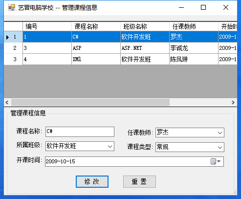 1133-c# winform+accessѧУϵͳԴ