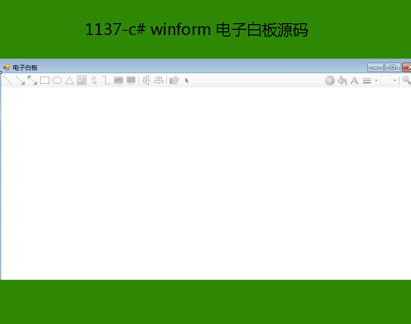 1137-c# winform ӰװԴ