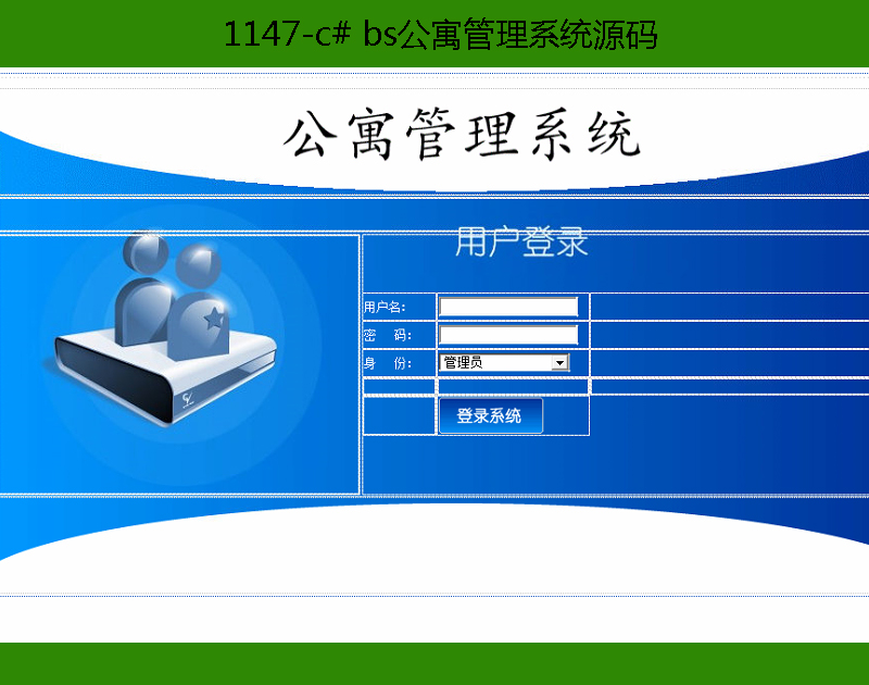 1147-c# bsԢϵͳԴ