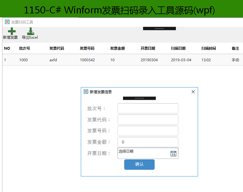1150-C# WinformƱɨ¼빤Դ(wpf)