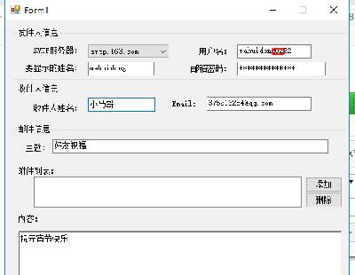 1152-C# winformʼԴ(smtp,ַ֧͸)
