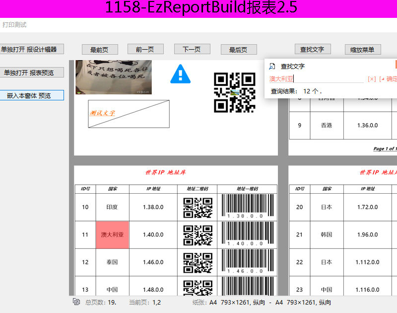 1158-EzReportBuild2.5