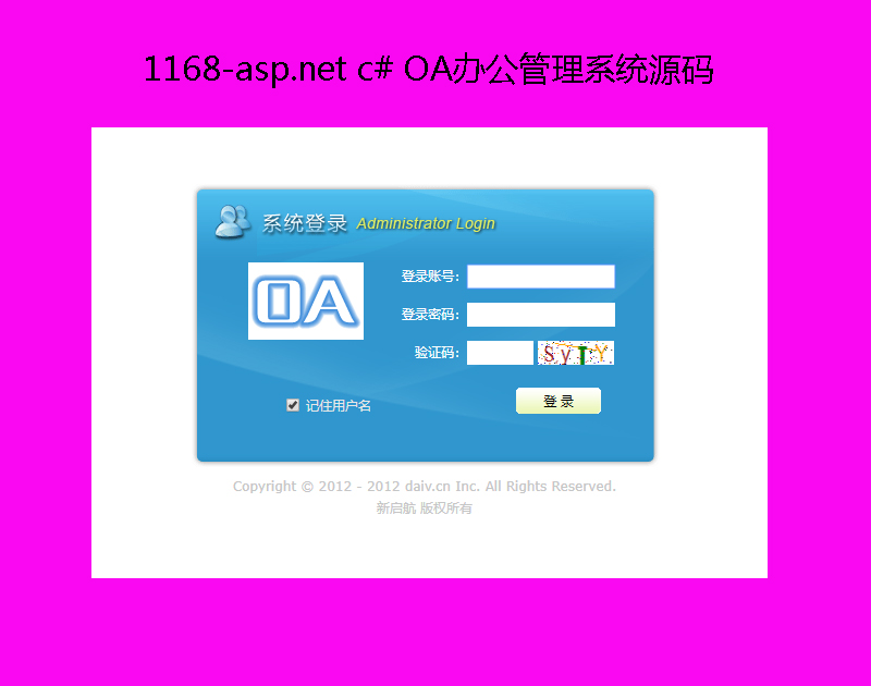1168-asp.net c# OA办公管理系统源码