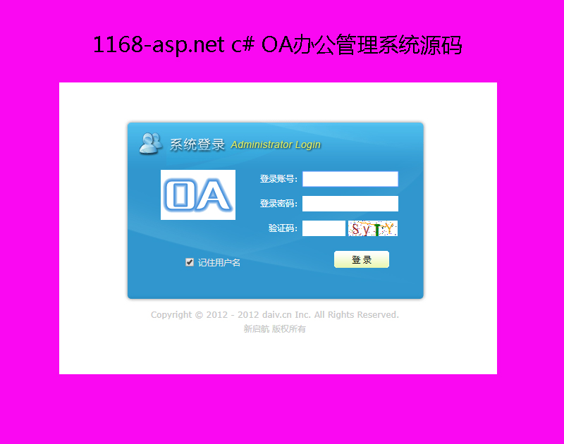 1168-asp.net c# OA칫ϵͳԴ