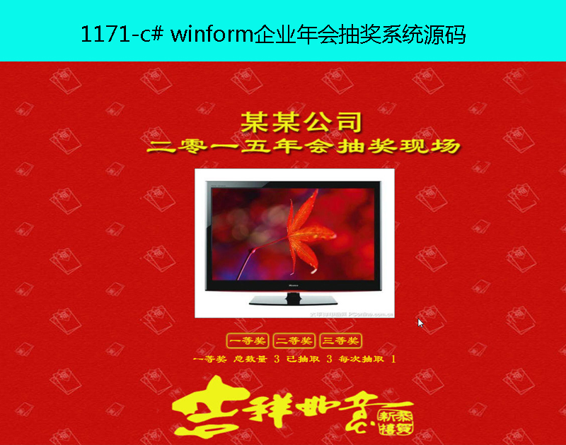 1171-c# winformҵ齱ϵͳԴ