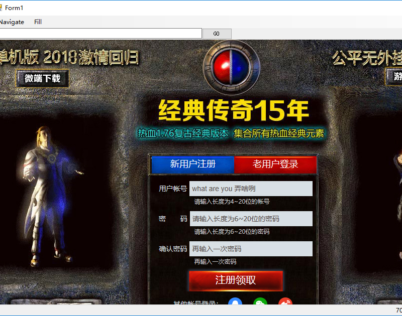 1179-C# WinformģԼҳԪ(webbrowser)
