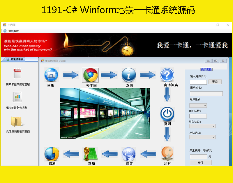 1191-C# WinformһͨϵͳԴ