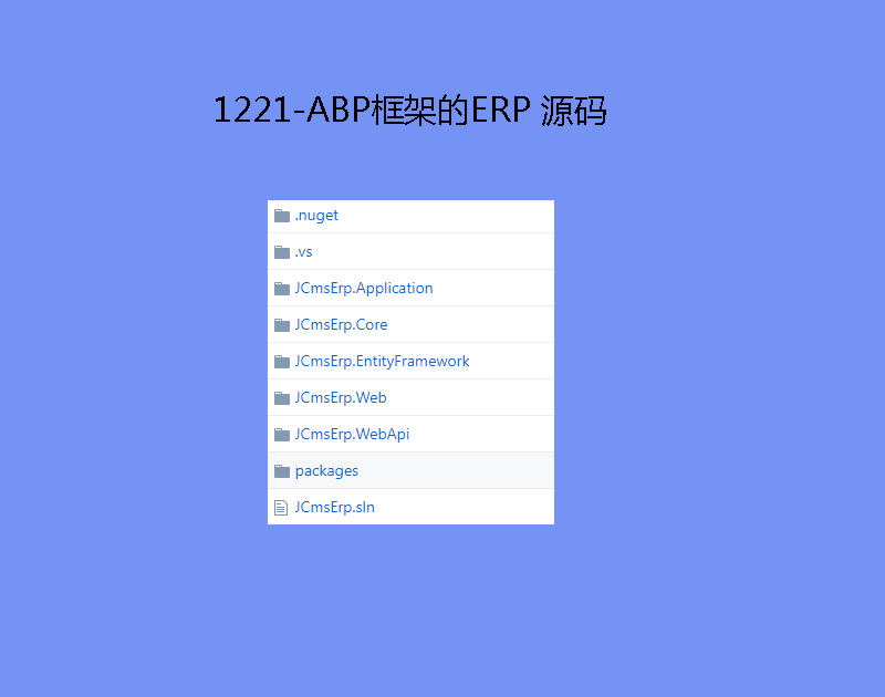 1221-ABPܵERP Դ