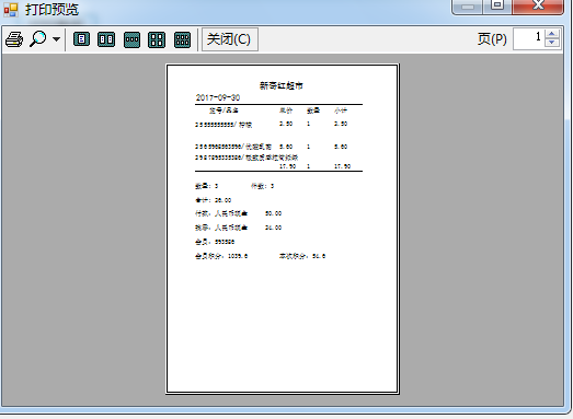 1224-C# Winform ӡСƱԴ