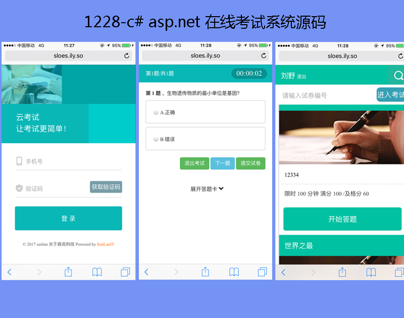 1228-c# asp.net ߿ϵͳԴ