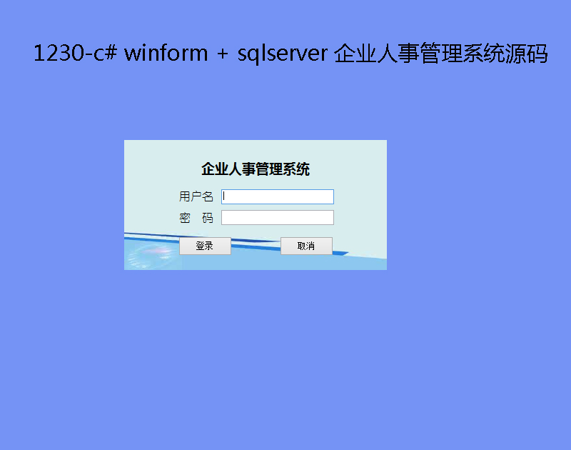 1230-c# winform + sqlserver ҵ¹ϵͳԴ