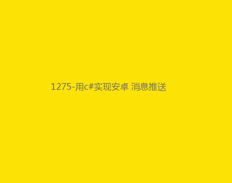 1275-c#ʵְ׿ Ϣ