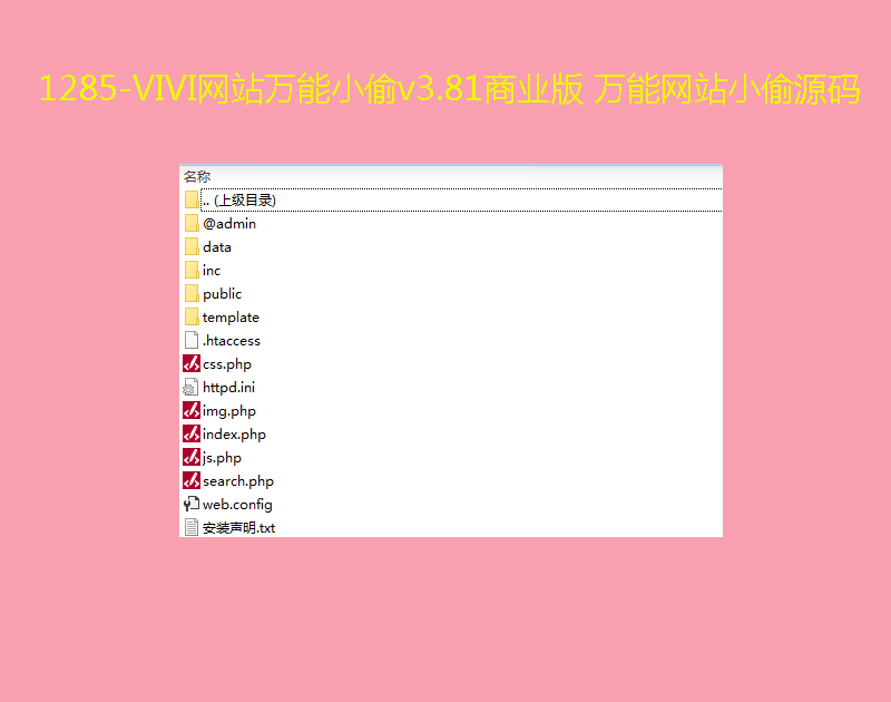 1285-VIVIվС͵v3.81ҵ վС͵Դ