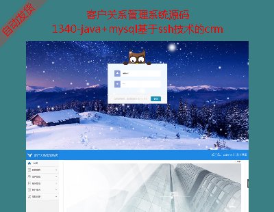 1340-java+mysqlsshcrmͻϵϵͳԴ Դ