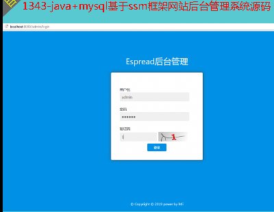 1343-java+mysqlssmվ̨ϵͳԴ