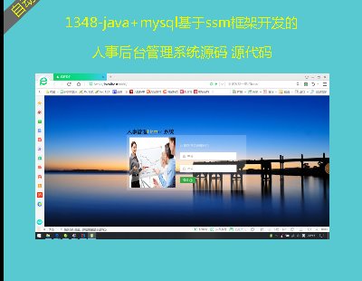 1348-java+mysqlssmܿº̨ϵͳԴ Դ