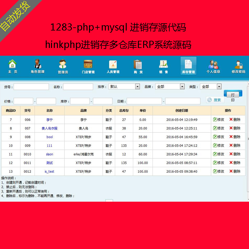 1283-php+mysql Դ ThinkphpֿERPϵͳԴ