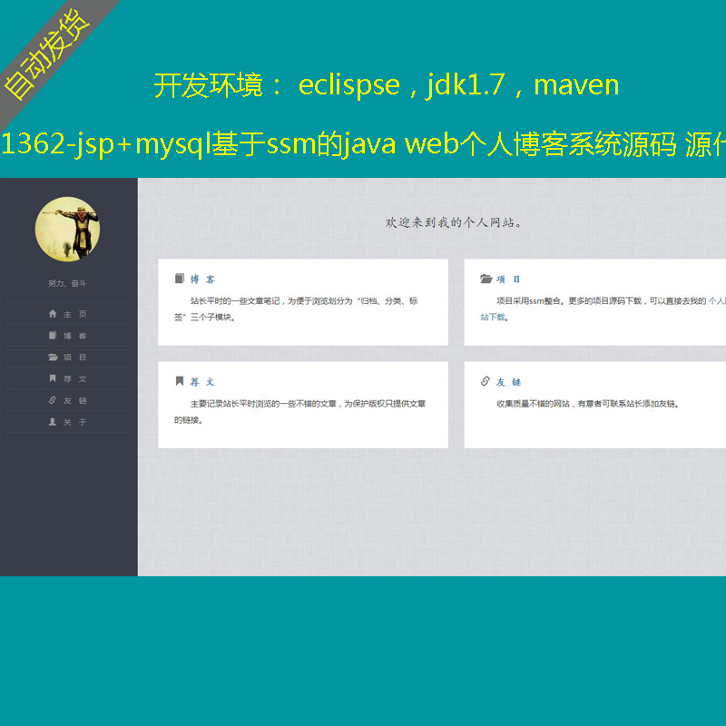 1362-jsp+mysqlssmjava web˲ϵͳԴ maven Ŀ