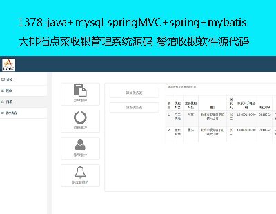 1378-java+mysql springMVC+spring+mybatisŵϵͳԴ ͹Դ