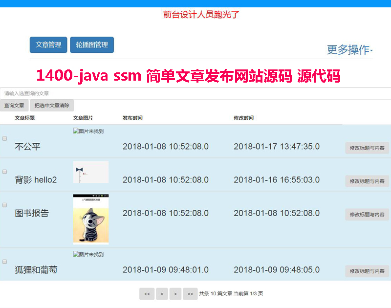 1400-java ssm ·վԴ Դ
