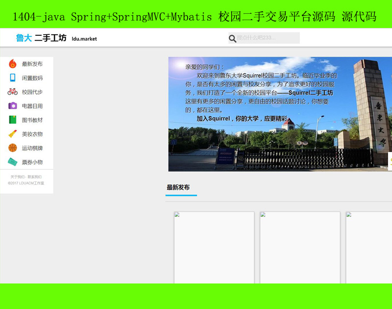 1404-java Spring+SpringMVC+Mybatis У԰ֽƽ̨Դ Դ