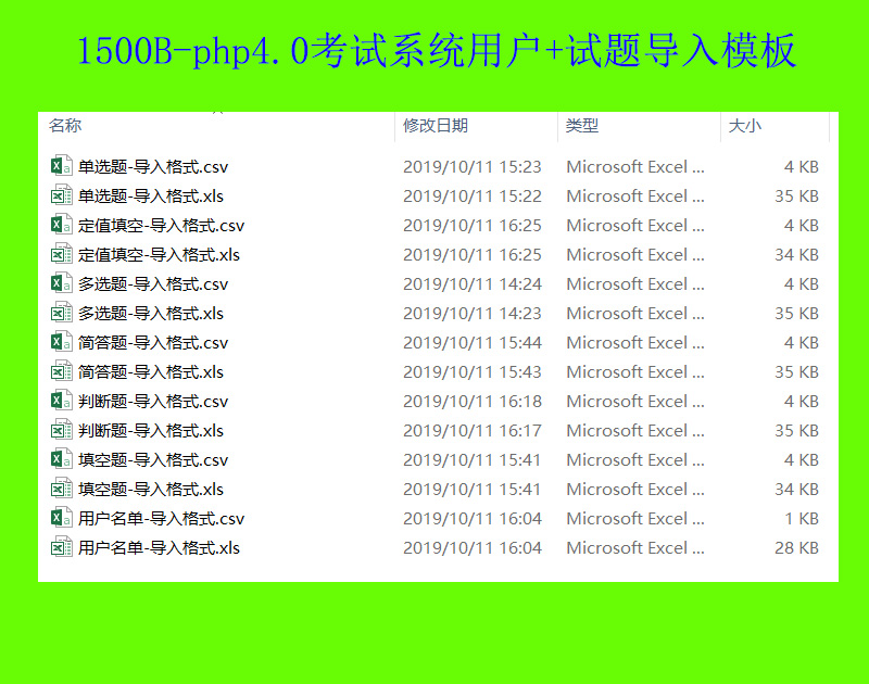 1500B-php4.0ϵͳû+⵼ģ