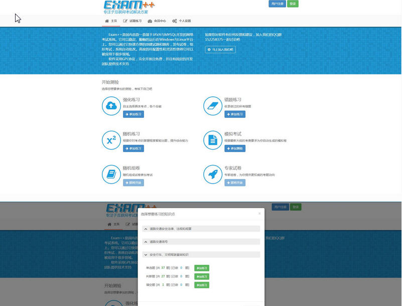 1403-jsp+mysqlspring+springMVC+mybatisϵļ߿ϵͳԴ Դ  