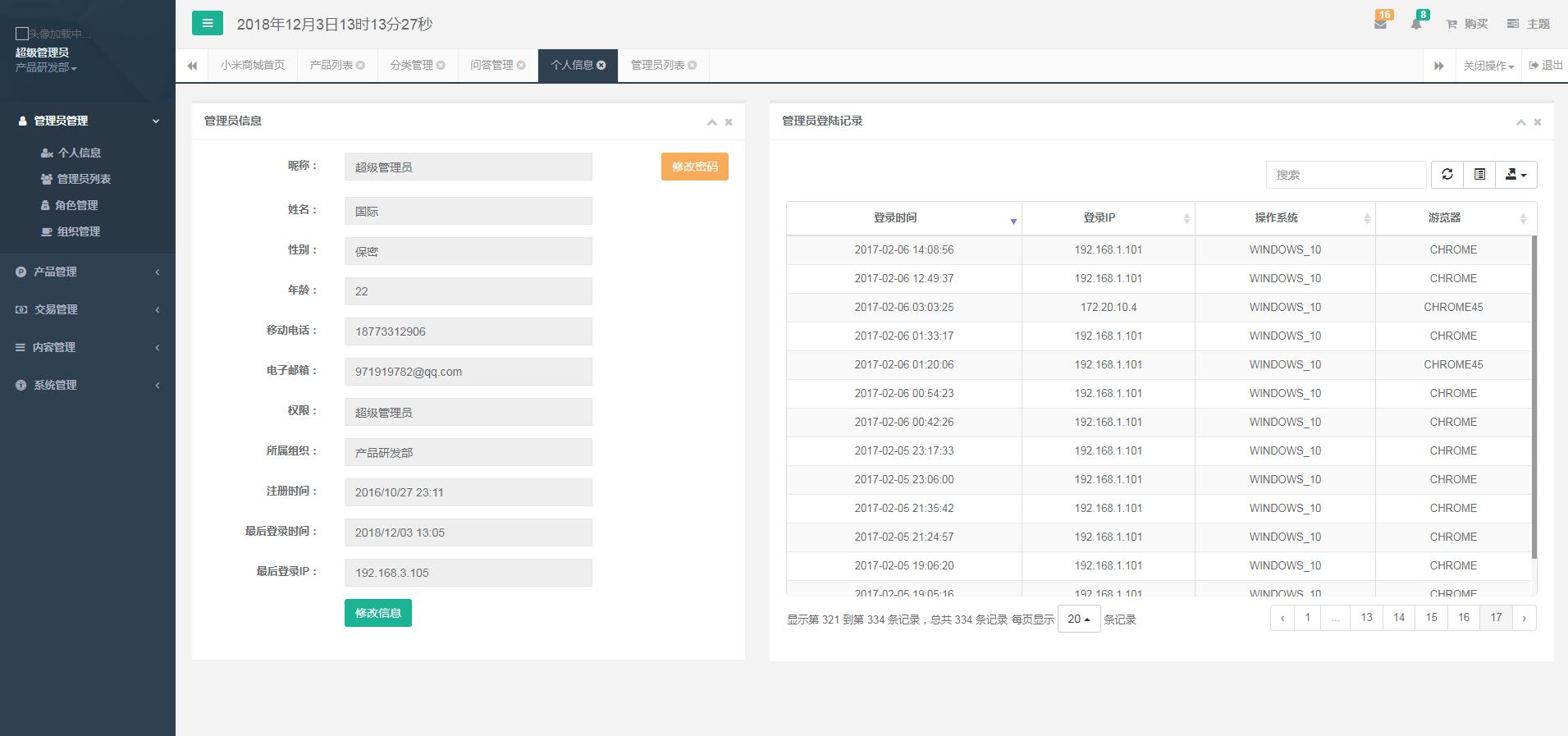 1411-java+mysql Spring MVC+Spring+MyBatisϺ̨ϵͳԴ Դ